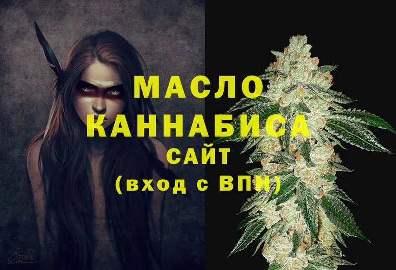 Дистиллят ТГК Wax  где найти наркотики  МЕГА маркетплейс  Кировск 